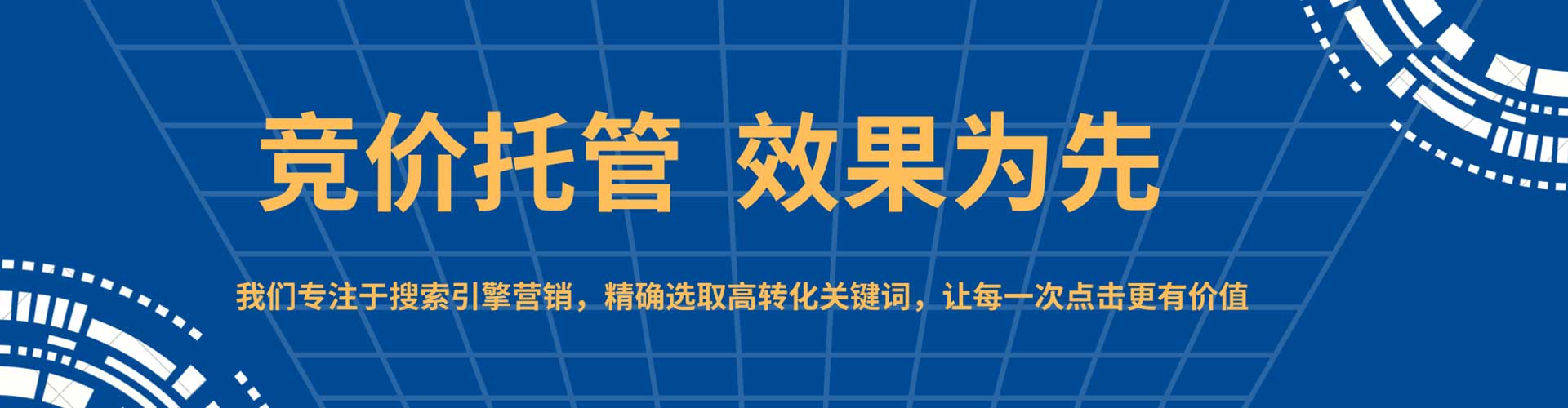 云龙sem广告